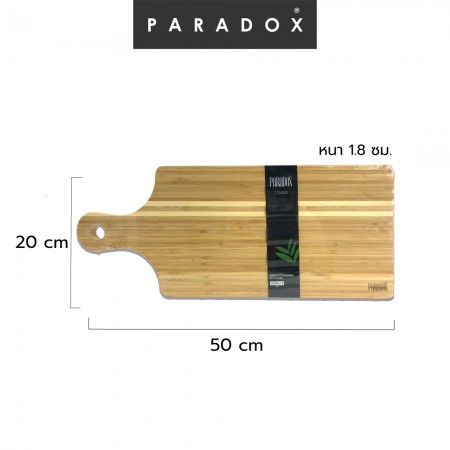 เขียงไม้มีด้าม 50X20X1.8 ซม. เขียงไม้มีด้าม 50X20X1.8 ซม.