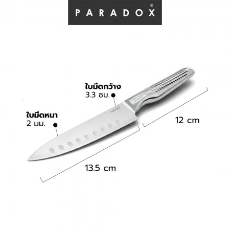 มีดหั่นอาหาร 5" ด้ามสแตนเลส มีดหั่นอาหาร 5" ด้ามสแตนเลส