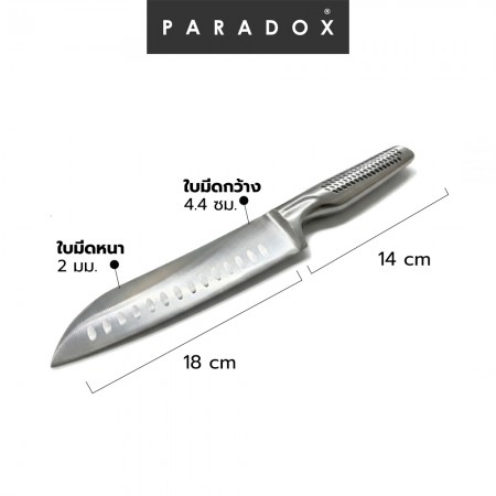 มีดหั่นอาหาร 7" ด้ามสแตนเลส มีดหั่นอาหาร 7" ด้ามสแตนเลส