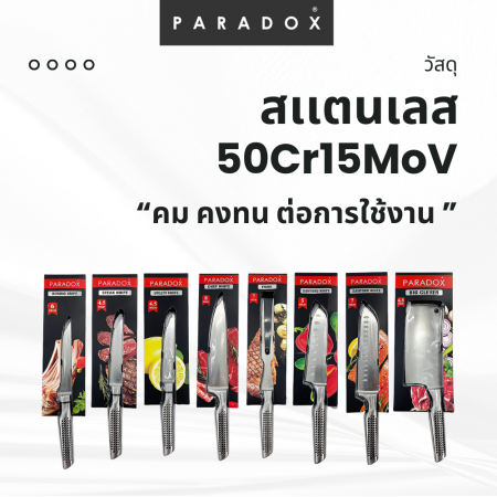 มีดหั่นเนื้อ 8" ด้ามสแตนเลส มีดหั่นเนื้อ 8" ด้ามสแตนเลส