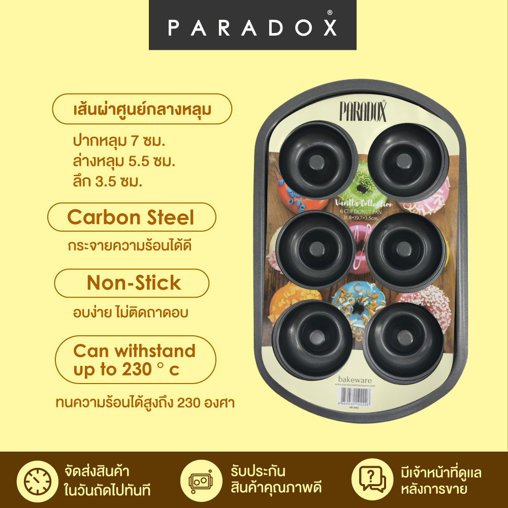 พิมพ์อบโดนัท 6 ถ้วย 31.8×19.7×3.5cm รูปที่ 2